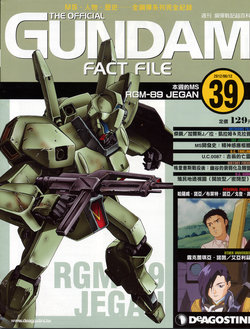 The Official Gundam Fact File - 039 [Chinese]