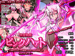 [Kemuriya (fume)] Jouai Senki Pink Heart ~Seigi no Heroine ga Teki Kaijin no Chikara de Aku no Kanbu e to Someagaru!!~ [Chinese] [这很恶堕X不咕鸟汉化组]