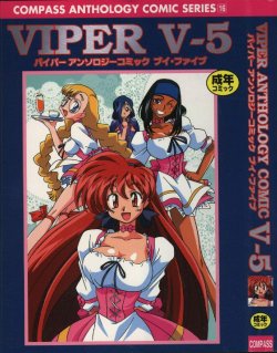 [Anthology] Viper V-5