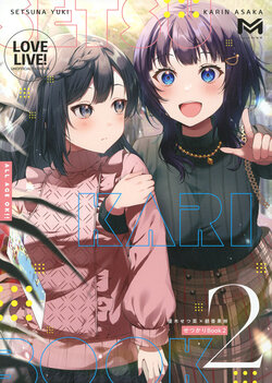 (C100) [M.M (Harikawa Mia)] SetsuKari Book 2 (Love Live! Nijigasaki High School Idol Club) [English]