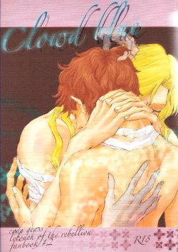 [Poisonboy (Kitagawa)] Clowd Blue (Code Geass) [English] {/y/}