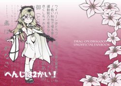 [Sekai no Uragawa (Peka)] Henji wa 2-kai! (Drakengard 3) [Digital]