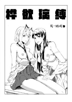 School Shock doujin(CN)2