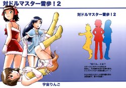 (C74) [Uchuu Ringo (Ume)] Taidolmaster Yukiho! 2 (THE iDOLM@STER)