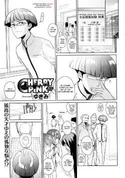 [Yukimi] Cherry Pink (COMIC Megastore 2009-01) [English] [desudesu]