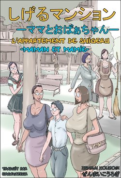 [Zenmai Kourogi] Shigeru Mansion -Mama to Obaachan- | L'appartement de Shigeru - Maman et Mamie- [French] [Excavateur]