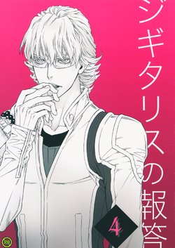 [daisy (Chikottsu)] Digitalis no Hokotae 4 (TIGER & BUNNY) [English] [Ikemen Scans] [2015-07-08]