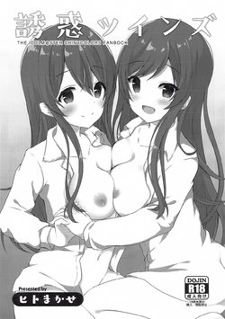 (Utahime Teien 19) [Hitomakase (Sakurano Nozomi)] Yuuwaku Twins (THE iDOLM@STER: Shiny Colors) [Korean]