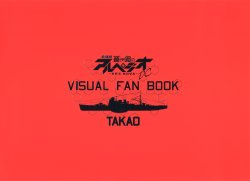 Arpeggio of Blue Steel-ARS NOVA- DC visual fan book