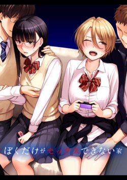 [Misaki (Benimura Karu)] Boku dake ga Sex Dekinai Ie | I‘m the Only One That Can’t Get Laid in This House [Spanish]