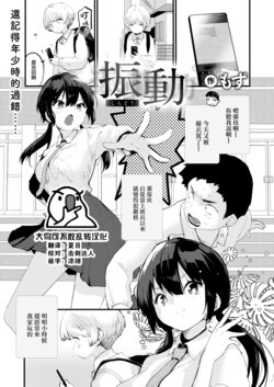 [Mozu] Shindou (COMIC Kairakuten BEAST 2023-03) [Chinese] [大鸟可不敢乱转汉化] [Digital]