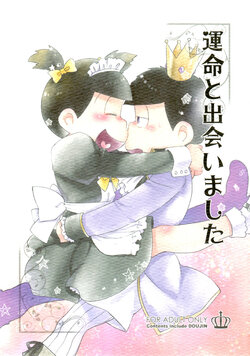 (Kahou wa Nete Matsu 21) [MatsuCha. (Maccha)] Unmei to Deaimashita (Osomatsu-san)