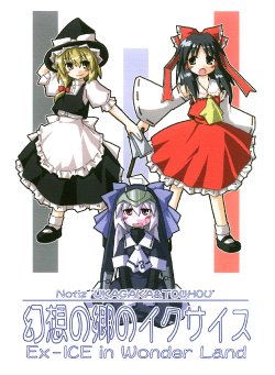 (C67) [Alte Notiz (Kugelschreiber)] Gensou no Sato no Ex-ICE (Touhou Project)