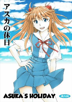 (C89) [Studio Wallaby (Kura Oh)] Asuka no Kyuujitsu | Asuka's Holiday (Neon Genesis Evangelion) [English] =SNP=