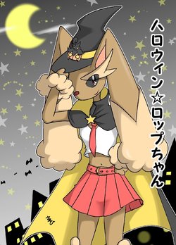 [Ayashi Sanji] ハロウィン☆ロップちゃん (Pokemon)