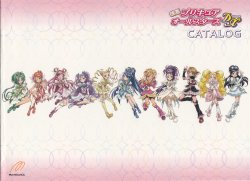 Pretty Cure All Stars DX Catalog