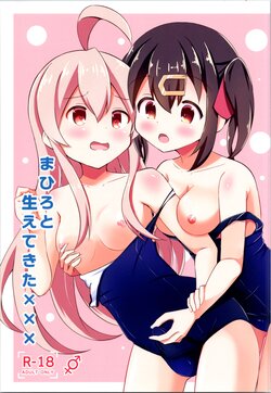 (COMIC1☆22)  [Cherryrium (Inakami)] Mahiro to Haete Kita ××× (Onii-chan wa Oshimai!)