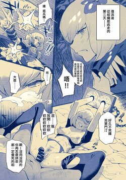 [Yukiyoshi Mamizu] Clemen-san Wakarase 2P Manga (Overlord) [Chinese] [一〇〇五个人汉化]