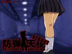 [Echigoya Gonku] 防弾天使　ＲＥ：ＰＬＡＹ　ＲＯＭ１－１