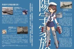 [Zeco] a short series of girl arms,Yukikaze,the destroyer of Japanese Navy(Chinese)