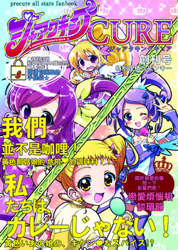 (C85) [Teio Tei, Koka Kon (Teio, Karak)] Jack King Cure (Futari wa Precure) [Chinese] [大友同好会]