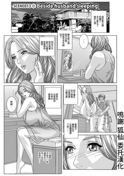 [Nishimaki Tohru] SCENE 013 Beside husband sleeping (Dear My Mother 2) [Chinese] [Digital]