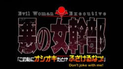 Aku no Onna Kanbu! - Evil Woman Executive HD screencaps
