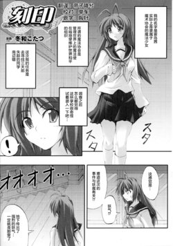 [Fuyuwa Kotatsu] Kokuin (Henshin Heroine Anthology Comics) [Chinese] [这很恶堕汉化组]