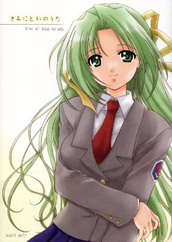 (C68) [Purin Yokochou (Ouka Sushi)] Kimi ni towa no uta (Higurashi no naku koro ni)