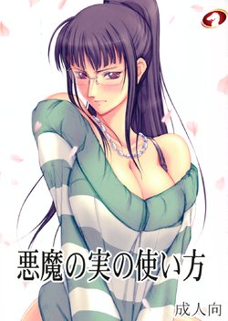 (C80) [Mikenekodou (Muten)] Akuma no Mi no Tsukaikata (One Piece) [Arabic] [Nasty.Dragon]