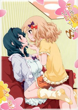 (C88) [Purimomo (Goyac)] Himegoto Flowers 8 (YuruYuri) [Portuguese-BR] [S2Yuri]