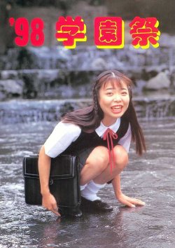 [Urabon] '98 Gakuensai