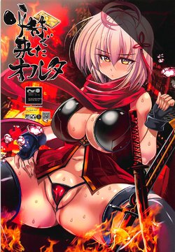 (C94) [Kikyakudou (Karateka Value)] Yobifu de Kita Alter (Fate/Grand Order)