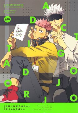 (Houkago Utopia DR2021) [2n2n! (Anzu)] Mekakushi Haiyuu Gojo-san to Shinjin AD Itadori-kun (Jujutsu Kaisen)