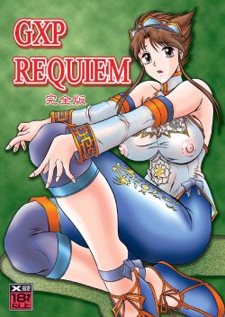 (CR33) [Studio Kyawn (Murakami Masaki)] GXP REQUIEM Kanzenban (SoulCalibur)