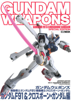 Gundam Weapons - Gundam F91/Crossbone Gundam Special Edition