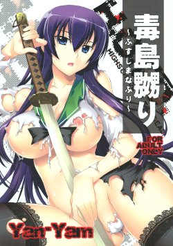 (C78) [Yan-Yam] Busujima Naburi | Play with Busujima (Highschool of the Dead) [Portuguese-BR] {HentaiKai + Guaxinim}