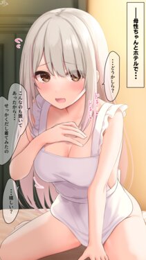 [Ramchi] [Hadaka Apron (Imishin)] Bosei-chan