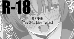 [Ringo Club] You Only Live Twice