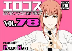 Chainsaw Man (エロコス (Erotic costume freak) Vol.78)