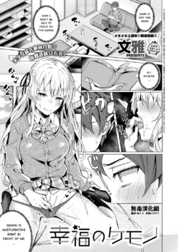 [Bunga] Koufuku no Kemono (COMIC ExE 14) [English] [Hentai_Doctor] [Digital]