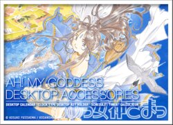 CD Rip - Ah! My Goddess Desktop Accessories