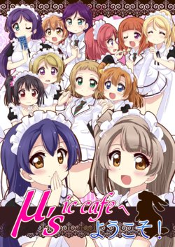 [Teio Tei (Teio)] μ'sic cafe e Youkoso! (Love Live!) [Digital]