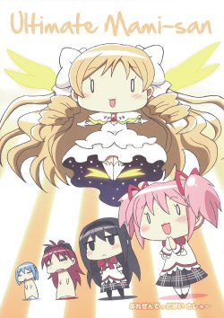 (Mou Nanimo Kowakunai 3) [Kisha- (Yoshiwo)] Ultimate Mami-san (Puella Magi Madoka Magica) [English] [Riki]