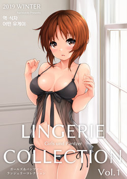 [amefurasy (harino646)] Girls und Panzer LINGERIE COLLECTION Vol. 1 (Girls und Panzer) [Korean] [어떤 유게이] [Digital]