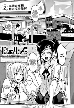 [Fan no Hitori] Dolls ch.5 Anzai Rina Hen