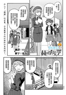 [A-10]Aka no Grimoire 丨 赤之魔導書 ch.8 [Chinese] [沒有漢化]