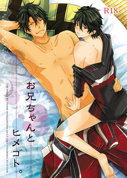 [MYBABY-10th (Fujiwara Ena)] Onii-chan to Himegoto. (Prince of Tennis) [Digital]