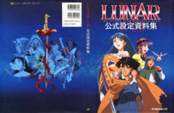 Lunar I.II Koushiki Settei Shiryoushuu