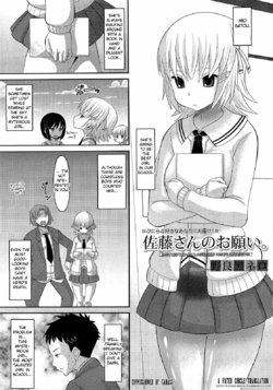 [Norakuro Nero] Satou-san no Onegai (COMIC Megastore 2009-06) [English] [Fated Circle]